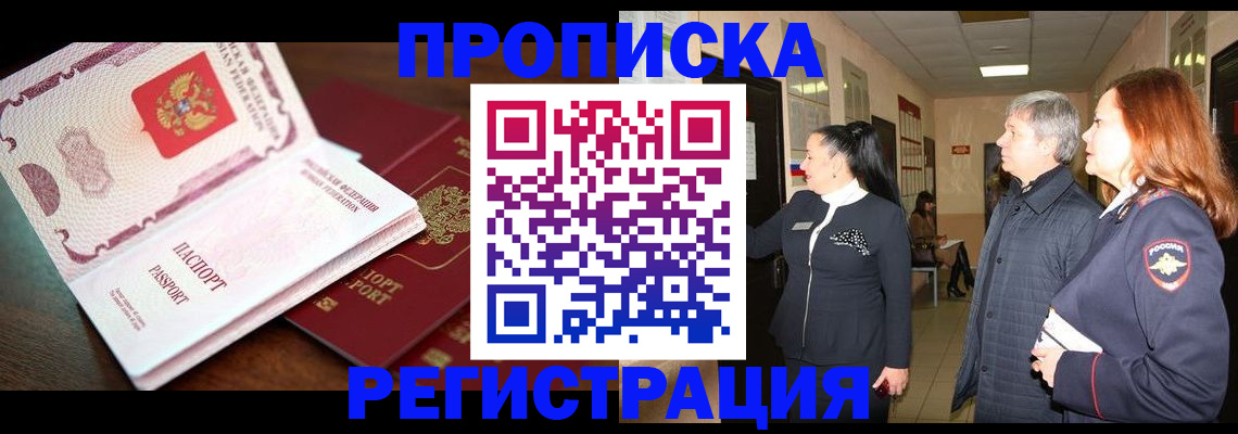 найти адрес прописки в Балее