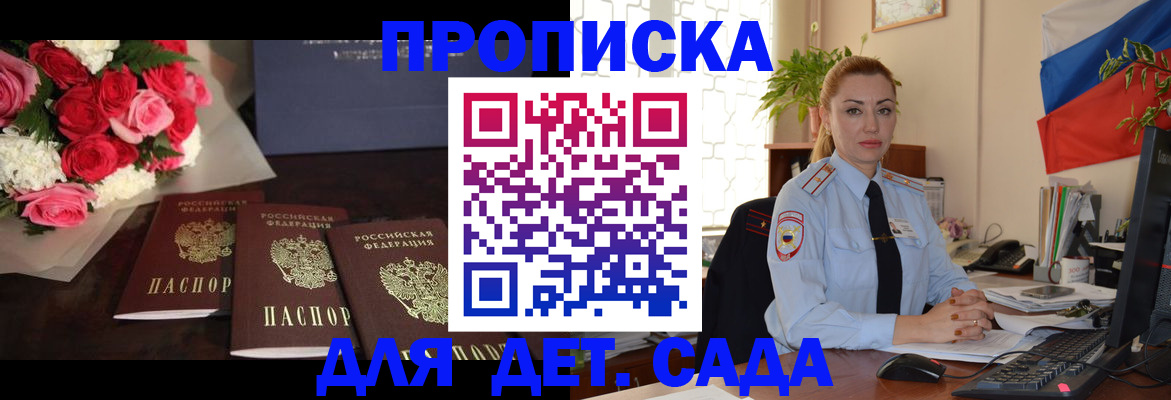 прописка поиск в Балее
