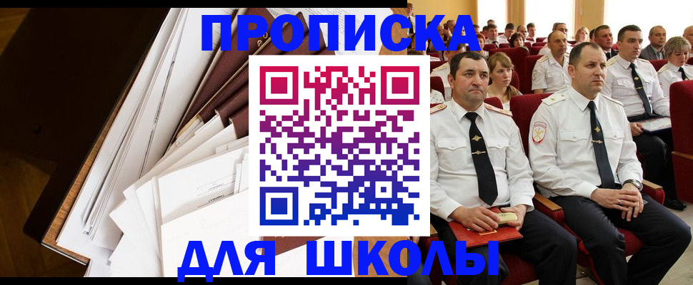 временная регистрация законно в Балее