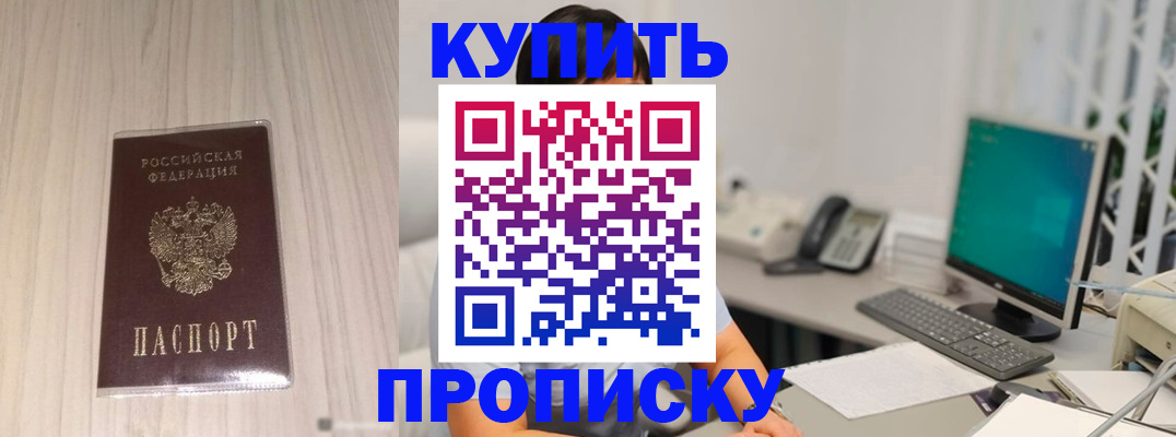 миграционный учет в Балее