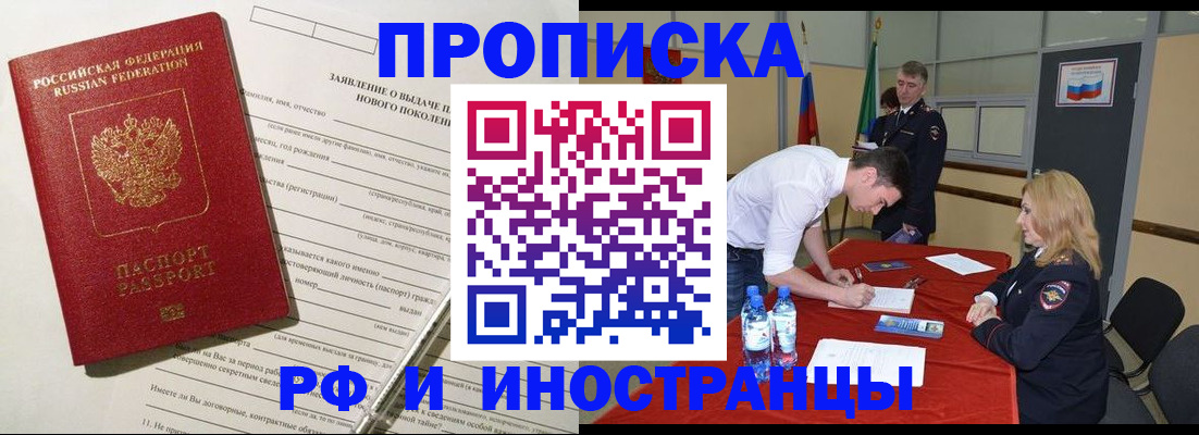 временная регистрация госуслуги в Балее