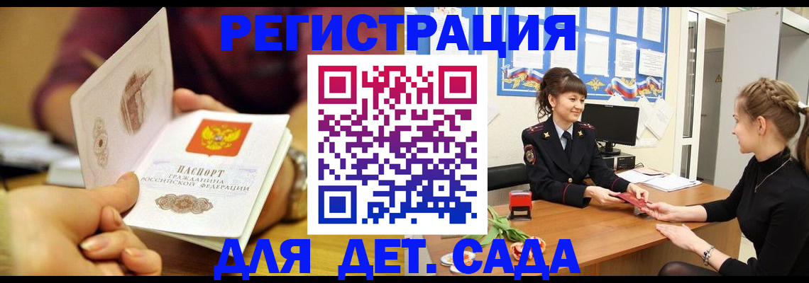 временная регистрация адрес в Балее
